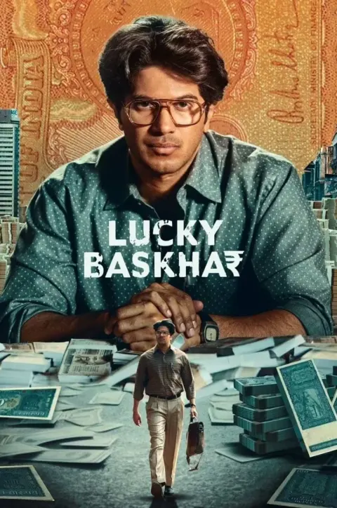 باسکار خوش شانس ۲۰۲۴