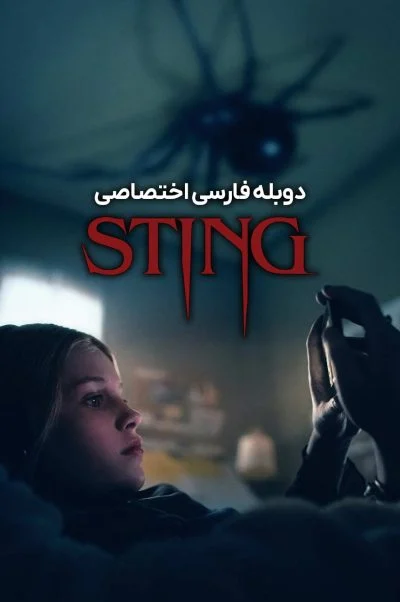 نیش ۲۰۲۴