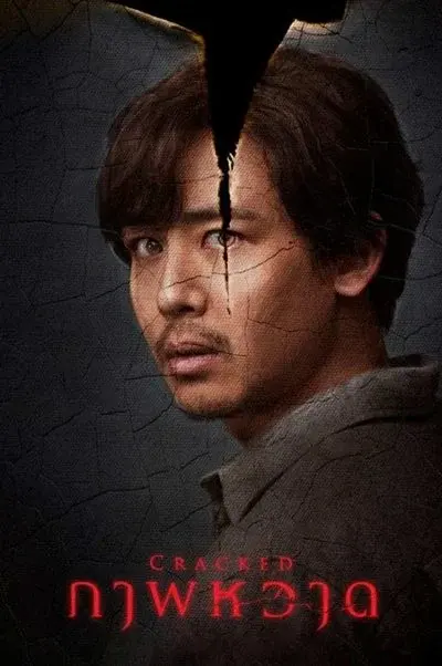 ترک خورده ۲۰۲۲