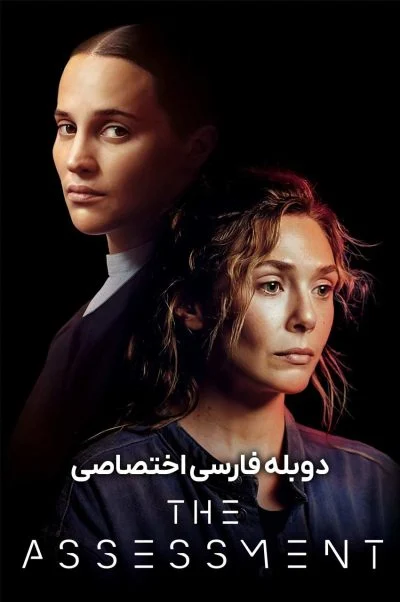 ارزیابی