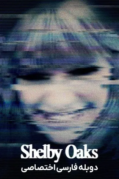 شلبی اوکس ۲۰۲۴