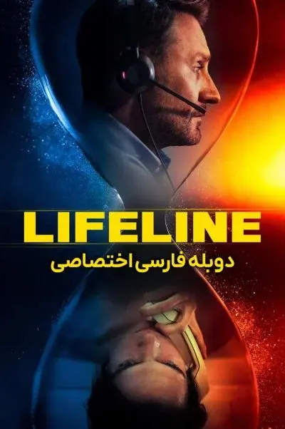 خط زندگی ۲۰۲۴