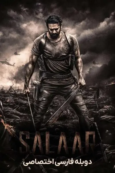 سالار ۲۰۲۳