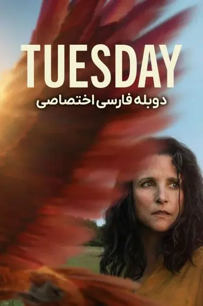 تیوزدی ۲۰۲۳