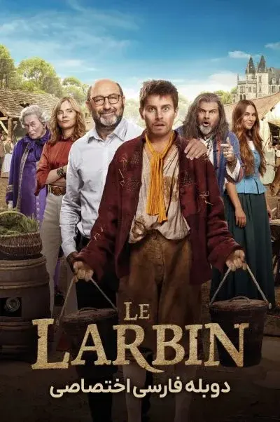 پادشاه قلعه من ۲۰۲۴