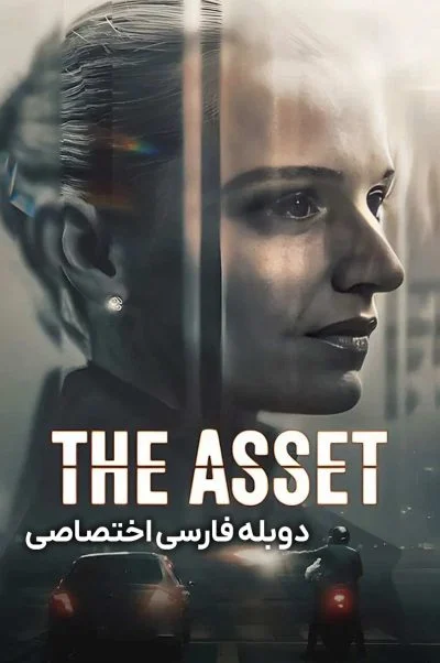 جاسوس ۲۰۲۵