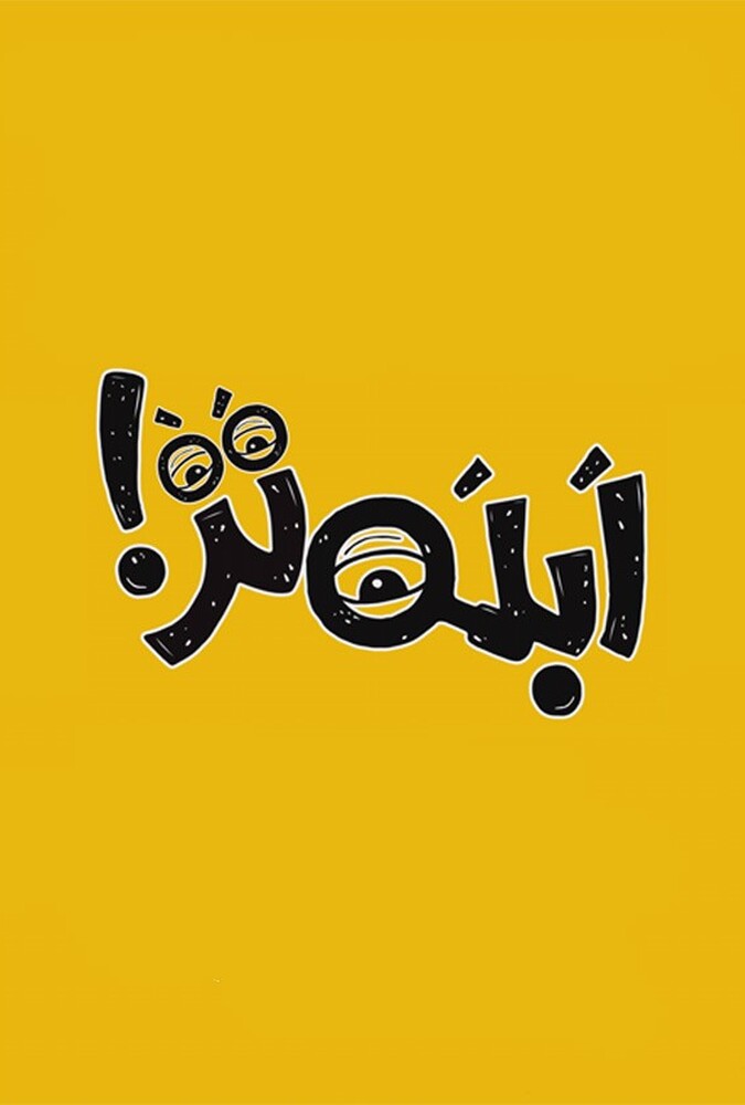 ابله ۲۰۱۴