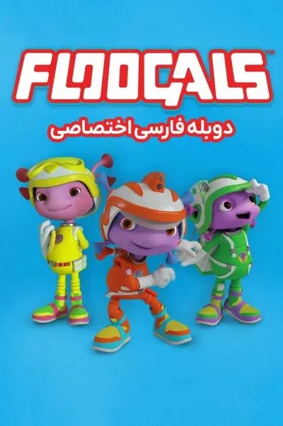 فضایی ها ۲۰۱۶