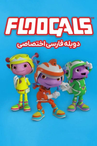 فضایی ها ۲۰۱۶