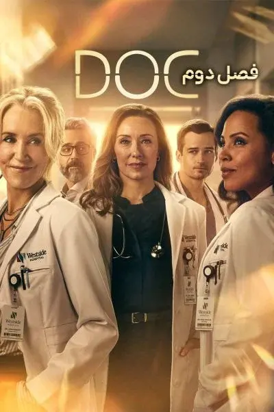 دکتر ۲۰۲۴