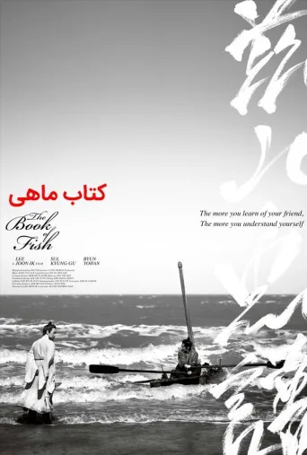 کتاب ماهی ۲۰۲۱