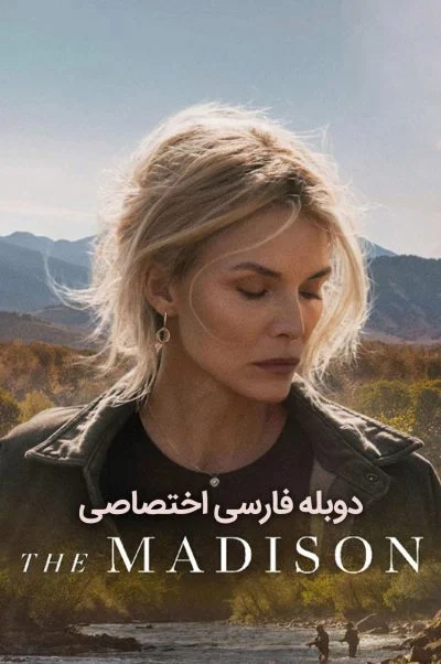مدیسون