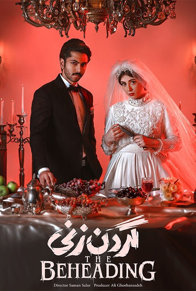 گردن زنی ۲۰۲۴