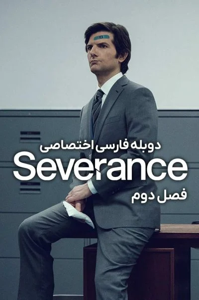 جداسازی ۲۰۲۲