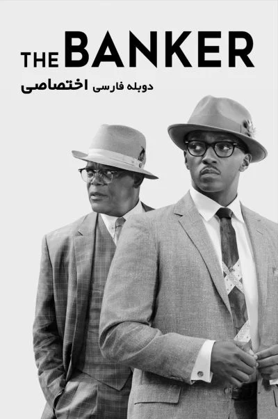 بانکدار ۲۰۲۰