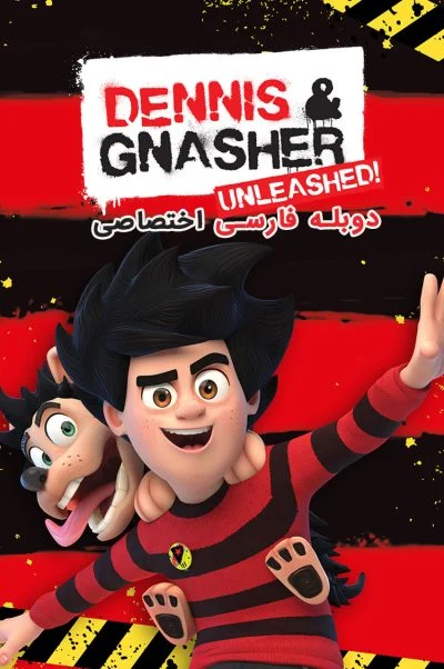 دنیس