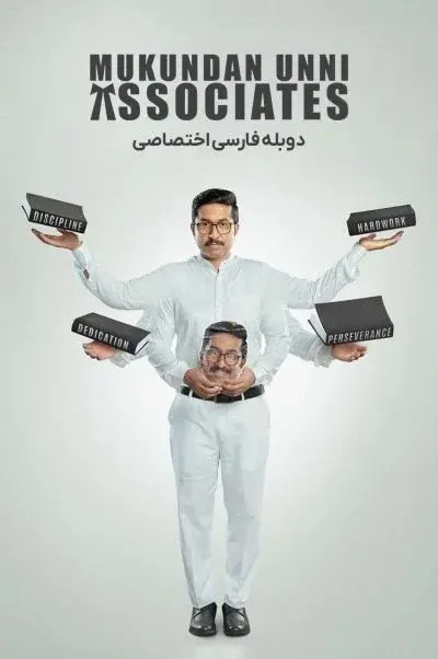 همکاران موکوندان اونی ۲۰۲۲