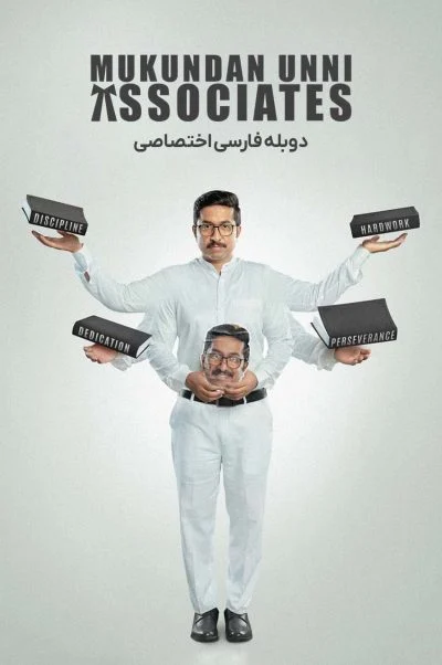 همکاران موکوندان اونی ۲۰۲۲