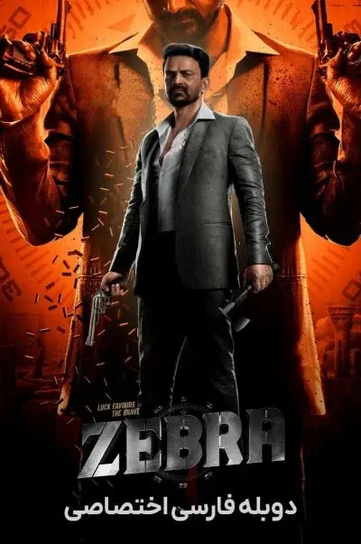 سیاه و سفید ۲۰۲۴