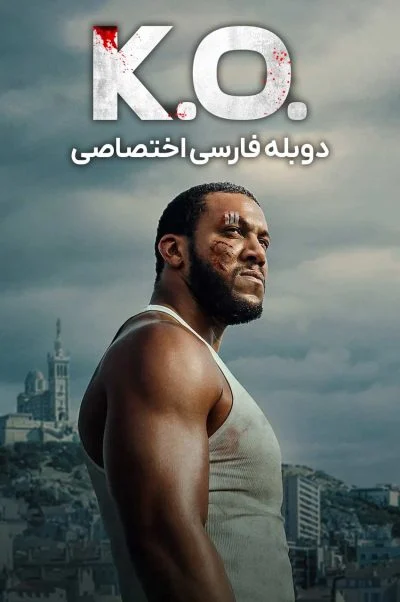 ضربه فنی ۲۰۲۱
