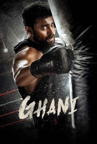 غنی ۲۰۲۲