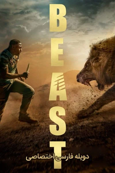 هیولا ۲۰۲۲