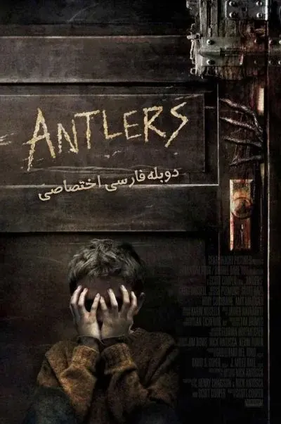 انتلرز ۲۰۲۱