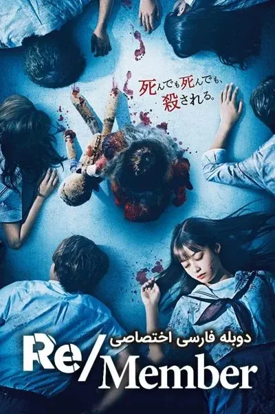 به یاد داشته باش ۲۰۲۲