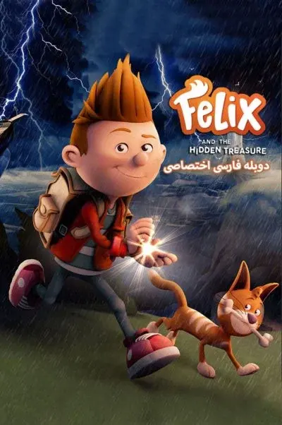 فلیکس و گنج پنهان ۲۰۲۱