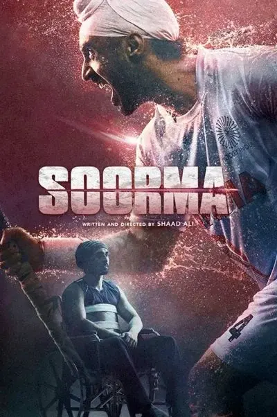سورما ۲۰۱۸
