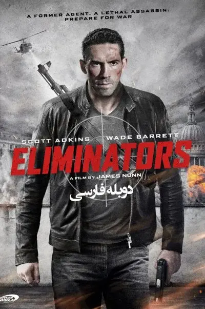 حذف کننده ها ۲۰۱۶