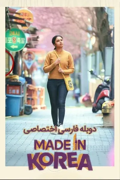 ساخت کره ۲۰۲۶