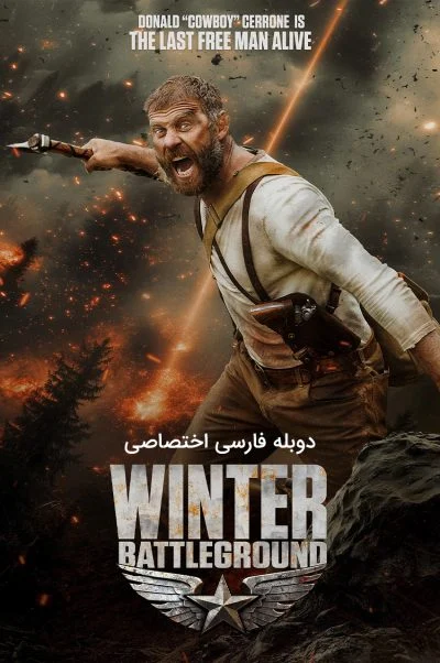 نبرد وینتر ۲۰۲۶