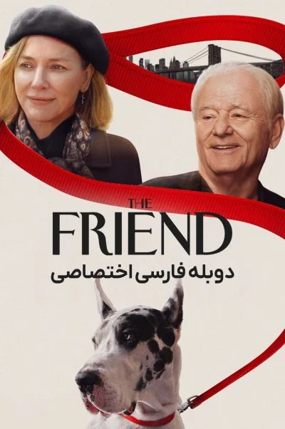 دوست