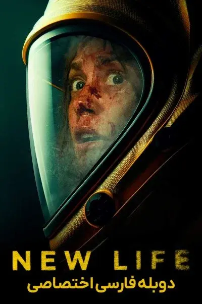 زندگی جدید ۲۰۲۳