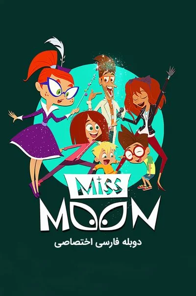 ماه خانوم