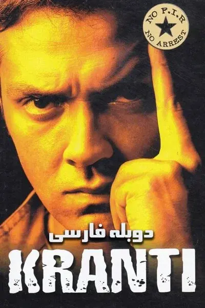 انقلاب