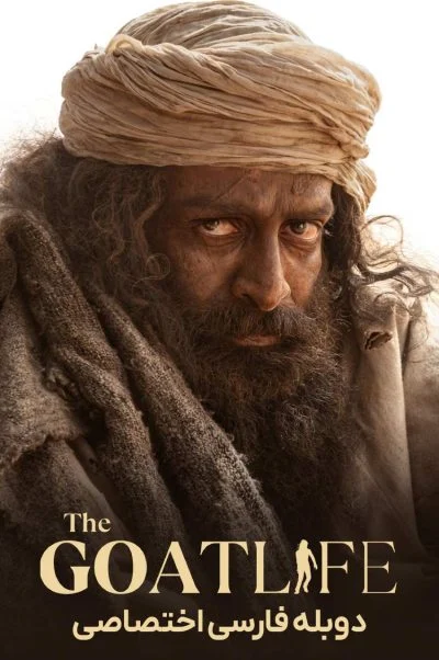 زندگی بزی ۲۰۲۴