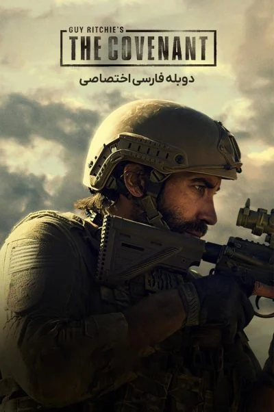 پیمان ۲۰۲۳