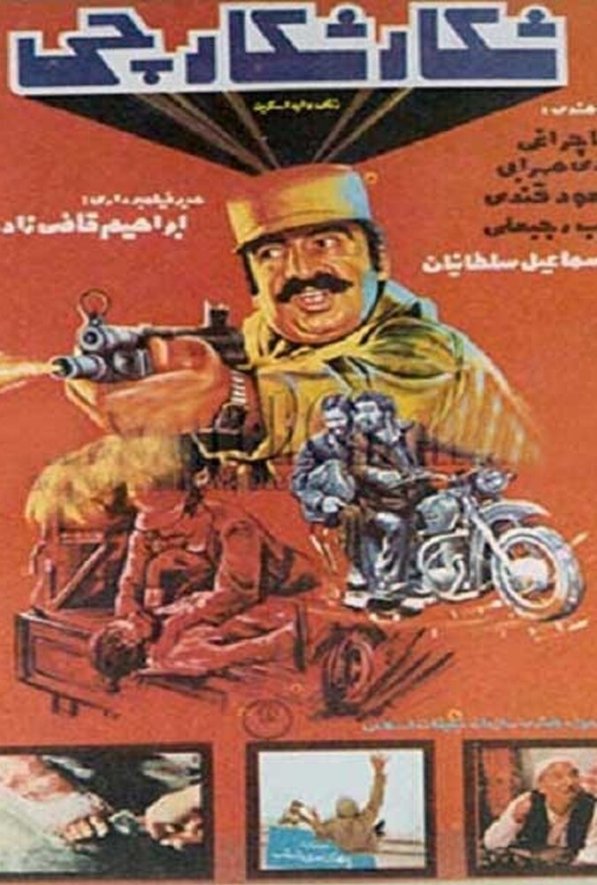 شکار شکارچی ۲۰۰۹