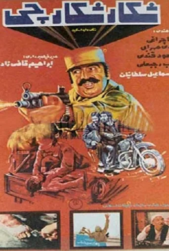 شکار شکارچی ۲۰۰۹