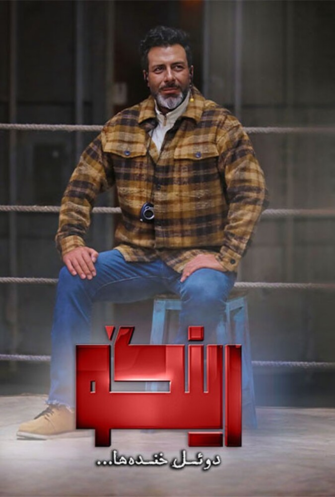 رینگو ۲۰۲۵