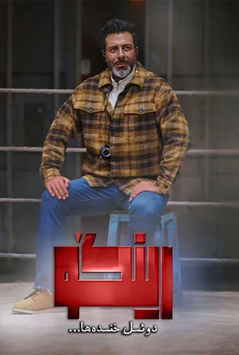 رینگو
