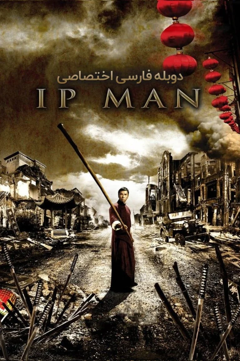 ایپ من ۲۰۰۸