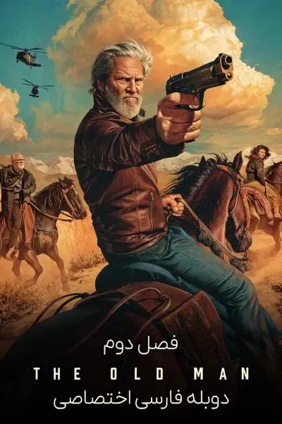 پیرمرد ۲۰۲۲