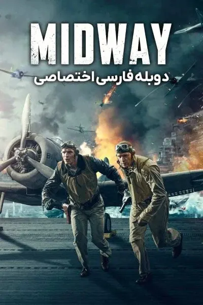 نبرد میدوی ۲۰۱۹
