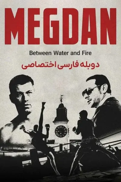 بازگشت به رینگ ۲۰۲۴