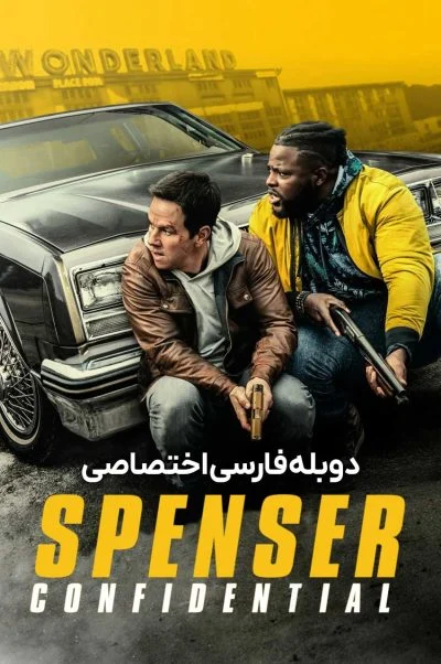 فیلم محرمانه اسپنسر ۲۰۲۰