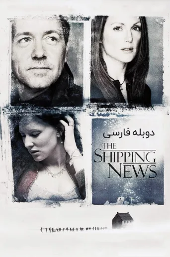ساحل خاطرات ۲۰۰۱