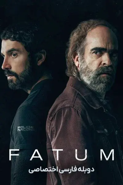 سرنوشت ۲۰۲۳